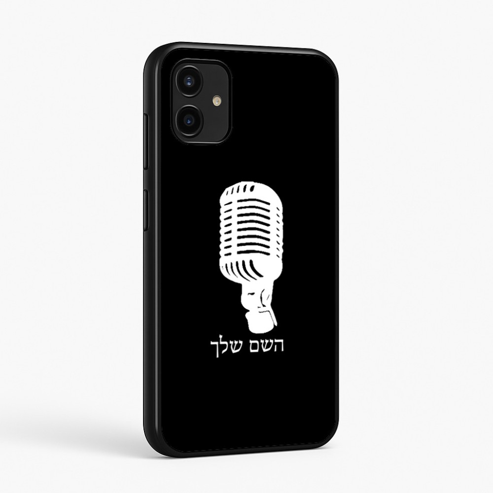 כיסוי בעיצוב אישי עם השם שלך לדגם - Samsung Galaxy A07 4G בעיצוב מיקרופון