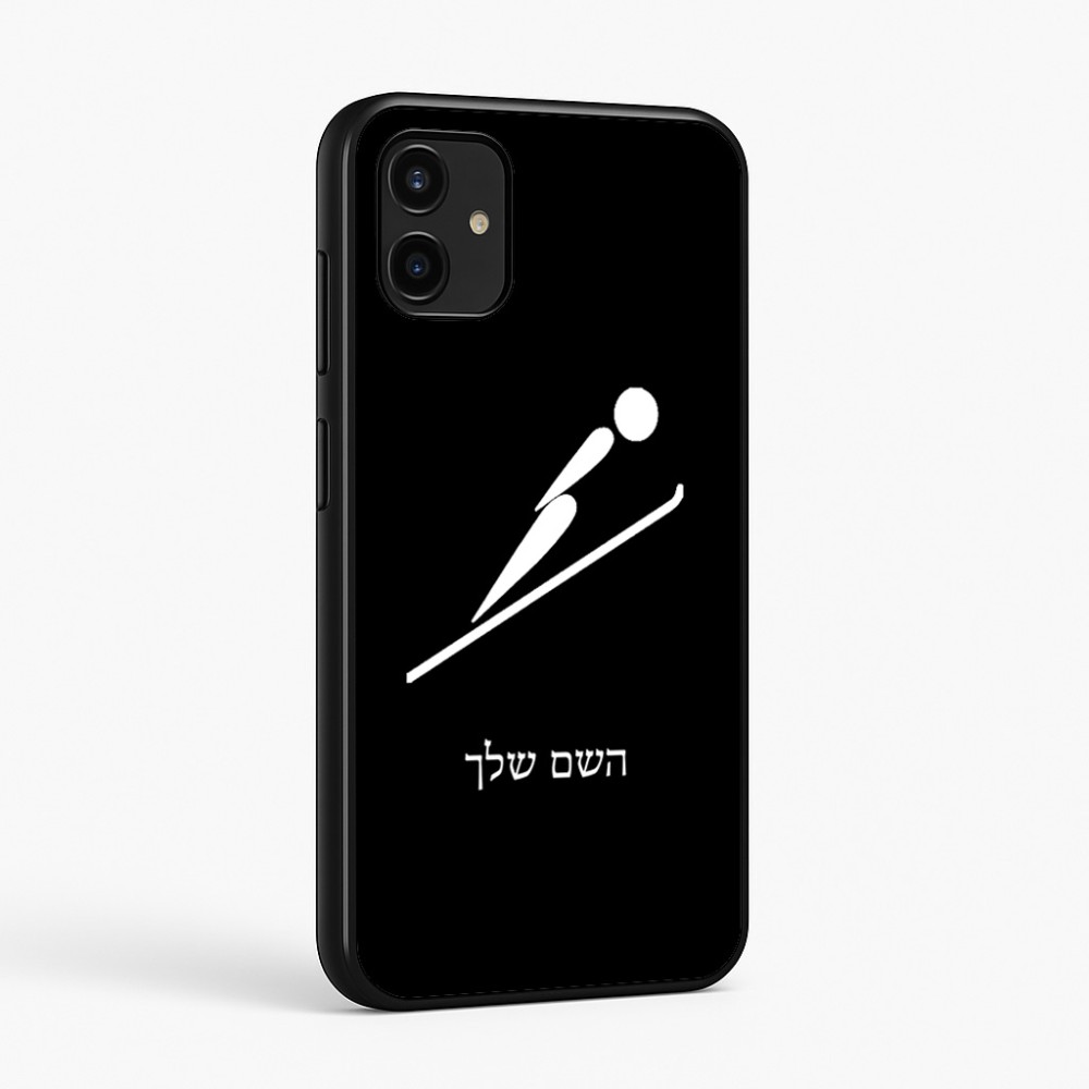 כיסוי בעיצוב אישי עם השם שלך לדגם - Samsung Galaxy A07 4G בעיצוב קפיצת סקי אולימפית
