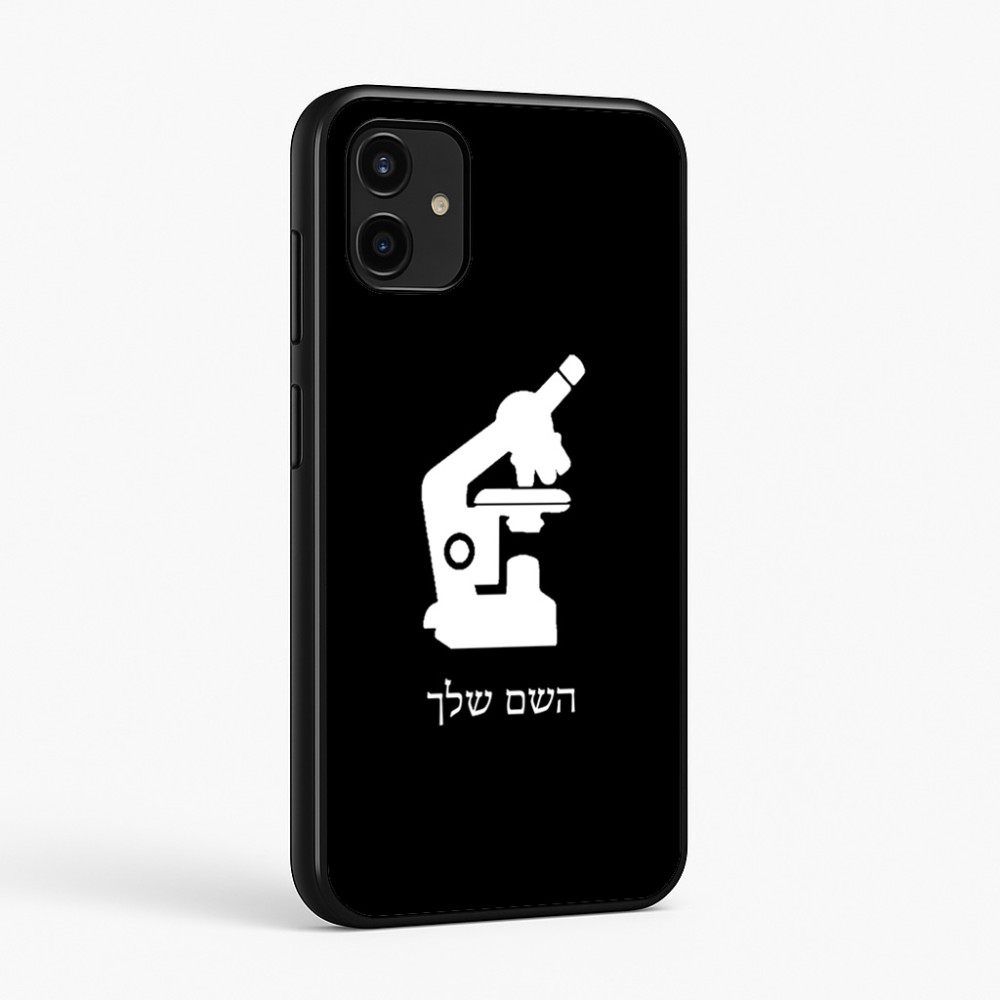 כיסוי בעיצוב אישי עם השם שלך לדגם - Samsung Galaxy A07 4G בעיצוב מיקרוסקופ