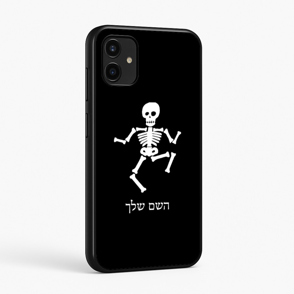 כיסוי בעיצוב אישי עם השם שלך לדגם - Samsung Galaxy A07 4G בעיצוב סקלטון