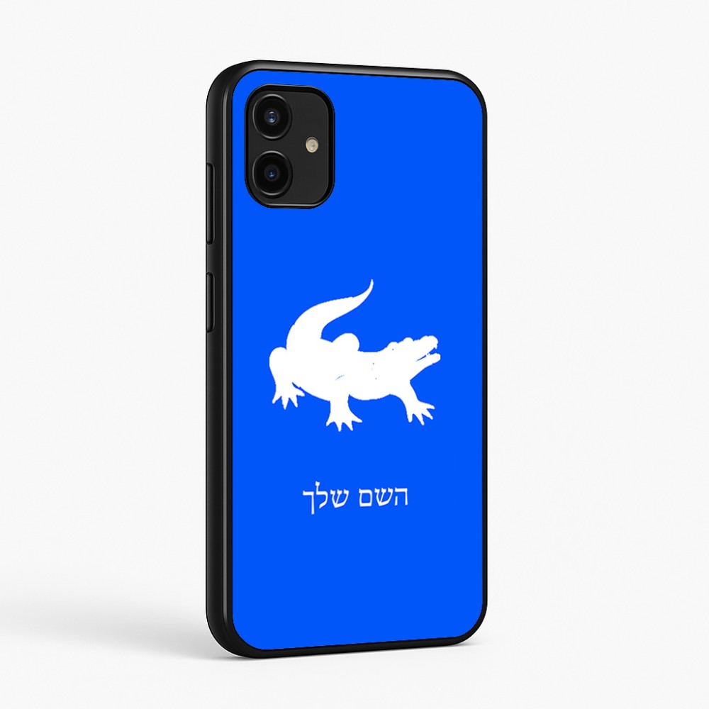 כיסוי בעיצוב אישי עם השם שלך לדגם - Samsung Galaxy A07 4G בעיצוב תנין