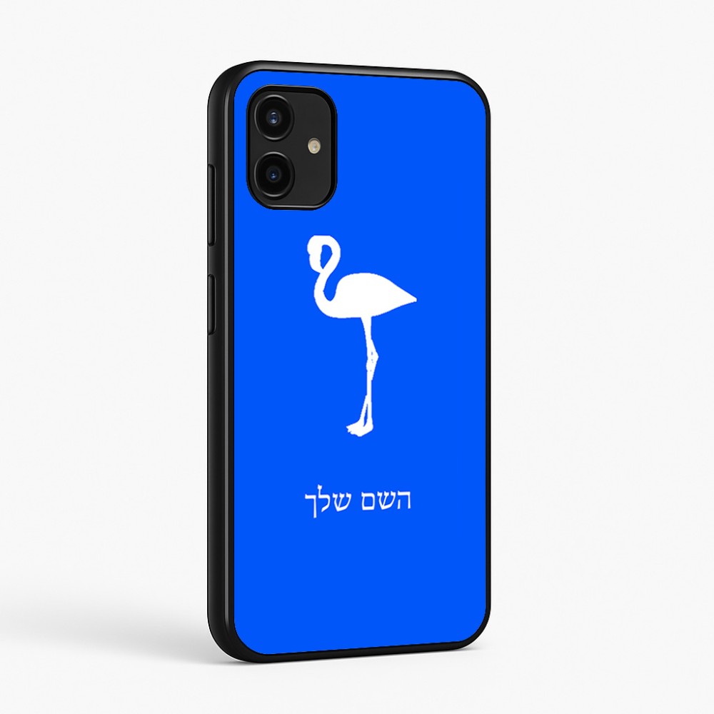 כיסוי בעיצוב אישי עם השם שלך לדגם - Samsung Galaxy A07 4G בעיצוב אנפה