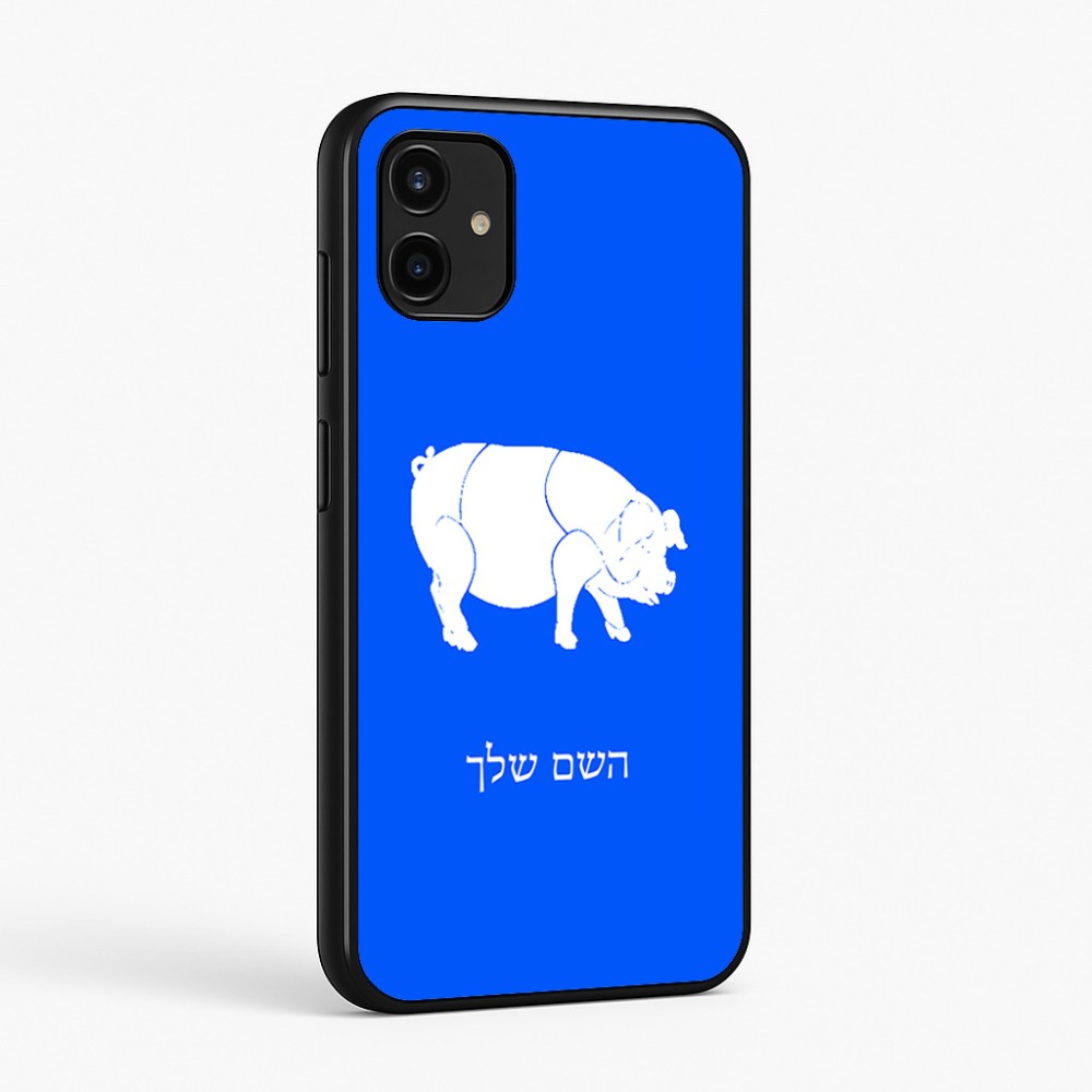 כיסוי בעיצוב אישי עם השם שלך לדגם - Samsung Galaxy A07 4G בעיצוב חזיר