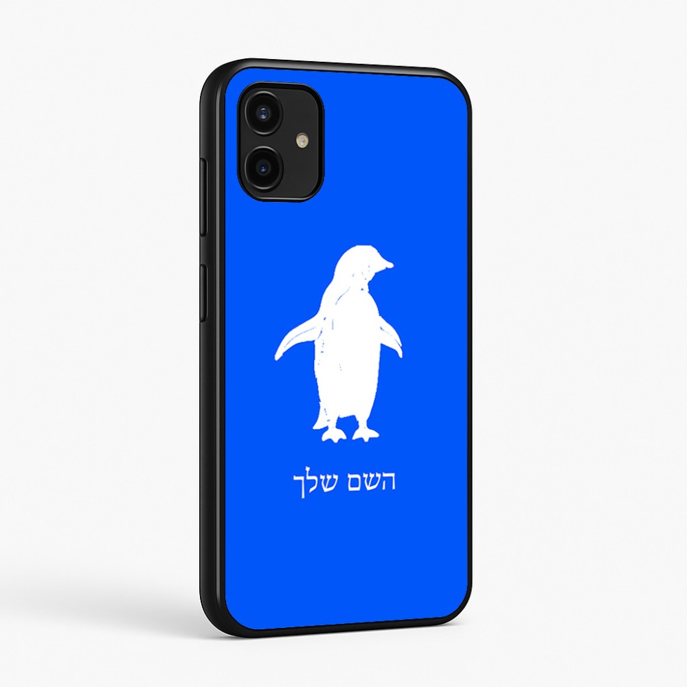 כיסוי בעיצוב אישי עם השם שלך לדגם - Samsung Galaxy A07 4G בעיצוב פינגווין