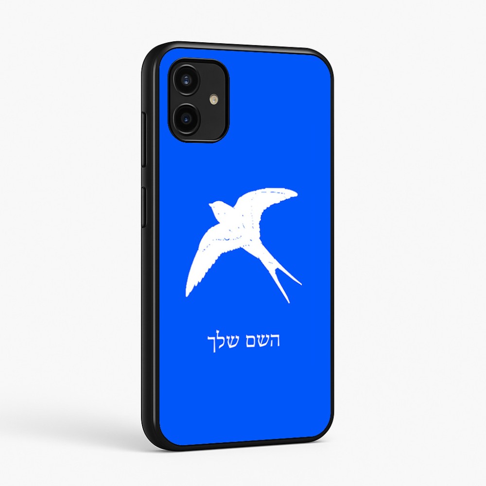 כיסוי בעיצוב אישי עם השם שלך לדגם - Samsung Galaxy A07 4G בעיצוב לבלוע