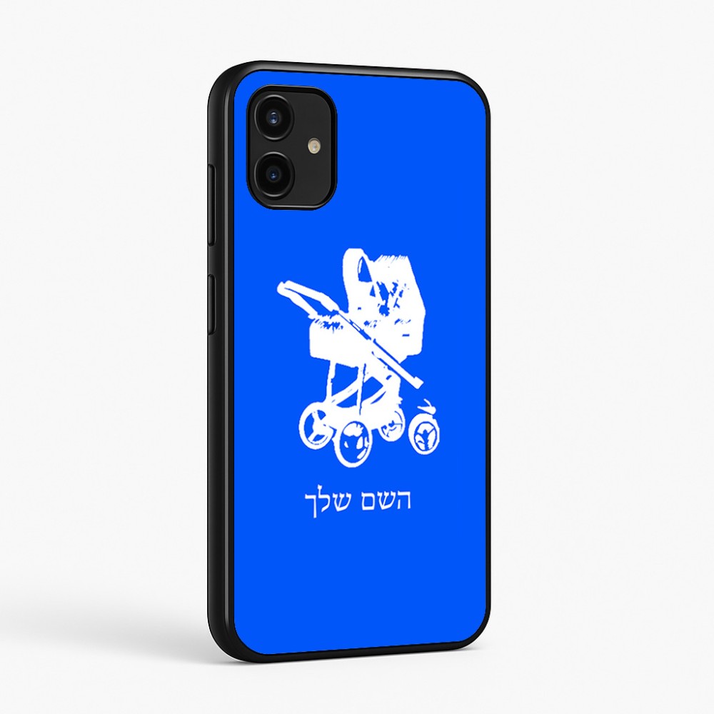 כיסוי בעיצוב אישי עם השם שלך לדגם - Samsung Galaxy A07 4G בעיצוב עגלת תינוק