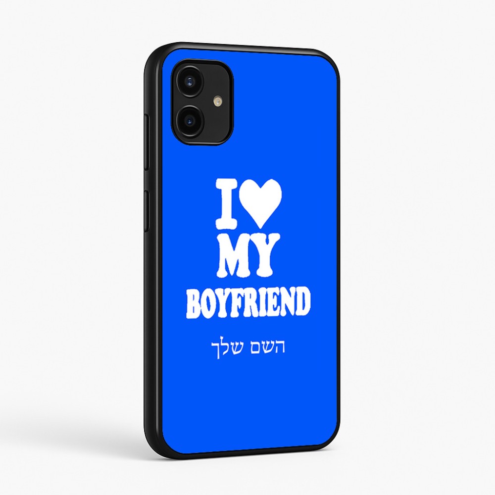 כיסוי בעיצוב אישי עם השם שלך לדגם - Samsung Galaxy A07 4G בעיצוב אוהבת את החבר שלי