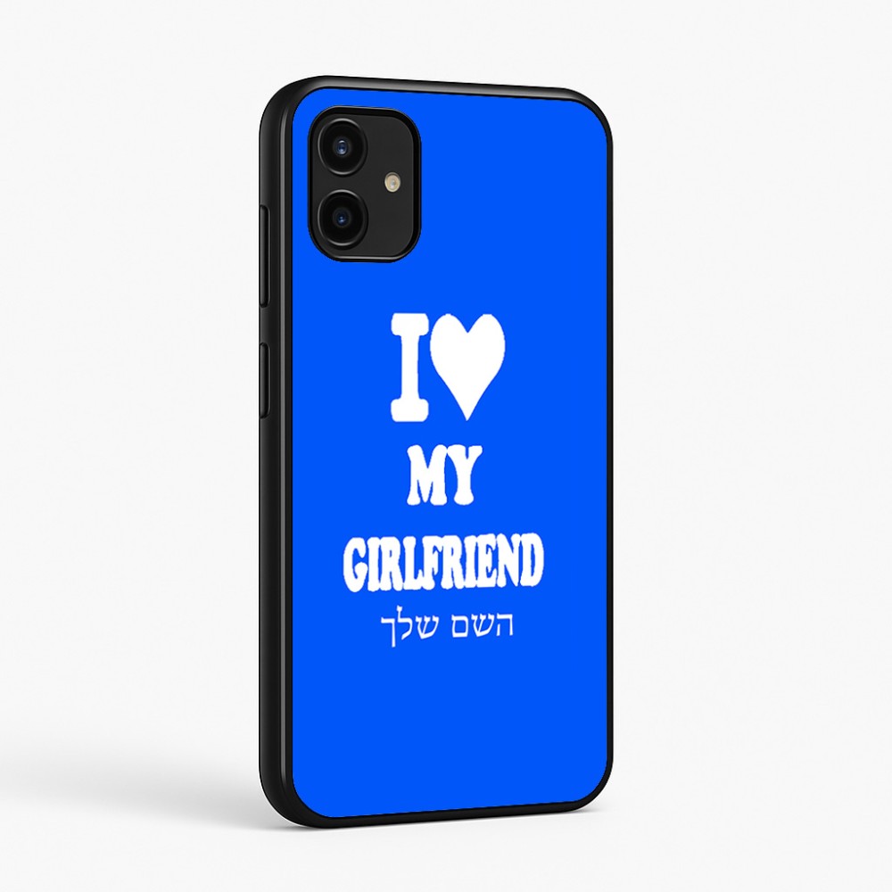 כיסוי בעיצוב אישי עם השם שלך לדגם - Samsung Galaxy A07 4G בעיצוב אוהב את החברה שלי