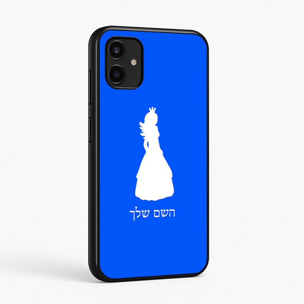 כיסוי בעיצוב אישי עם השם שלך לדגם - Samsung Galaxy A07 4G בעיצוב נסיכה