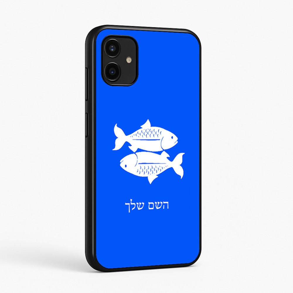 כיסוי בעיצוב אישי עם השם שלך לדגם - Samsung Galaxy A07 4G בעיצוב מזלות - דגים