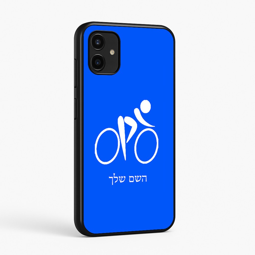כיסוי בעיצוב אישי עם השם שלך לדגם - Samsung Galaxy A07 4G בעיצוב אופניים אולימפיים