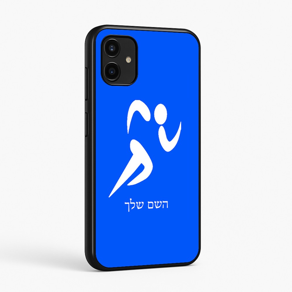 כיסוי בעיצוב אישי עם השם שלך לדגם - Samsung Galaxy A07 4G בעיצוב רצים אולימפיים