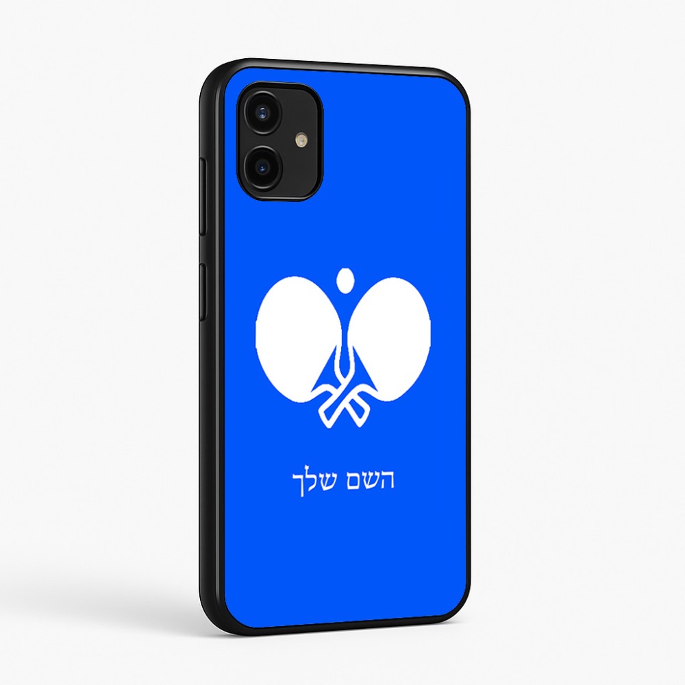 כיסוי בעיצוב אישי עם השם שלך לדגם - Samsung Galaxy A07 4G בעיצוב פינג פונג