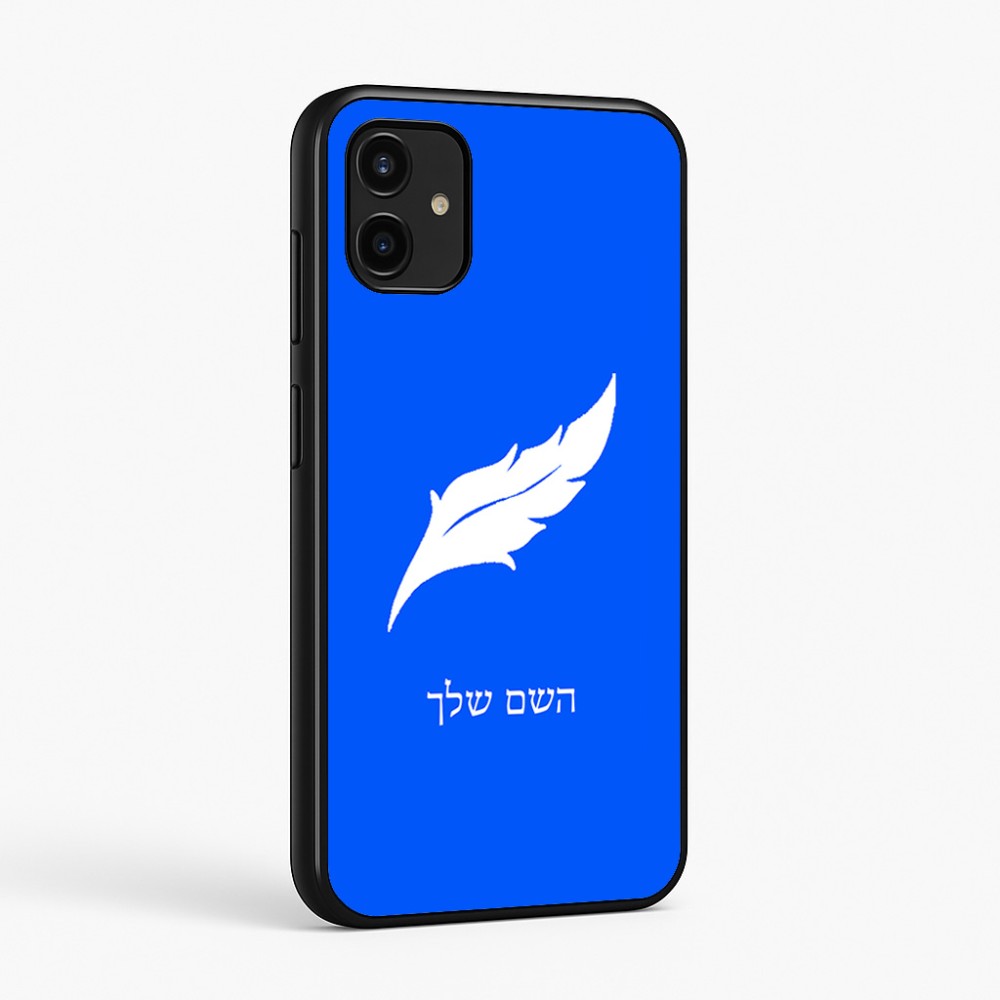 כיסוי בעיצוב אישי עם השם שלך לדגם - Samsung Galaxy A07 4G בעיצוב נוצת נוצה