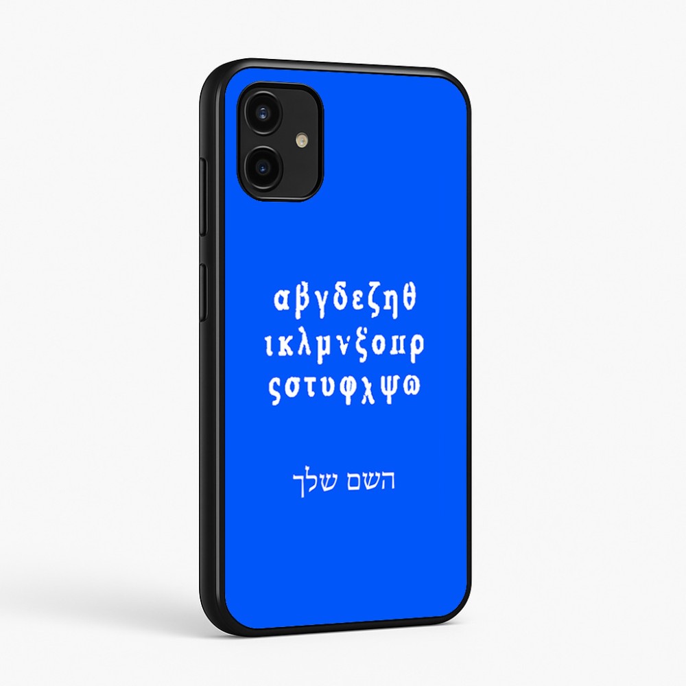 כיסוי בעיצוב אישי עם השם שלך לדגם - Samsung Galaxy A07 4G בעיצוב האלפבית היווני