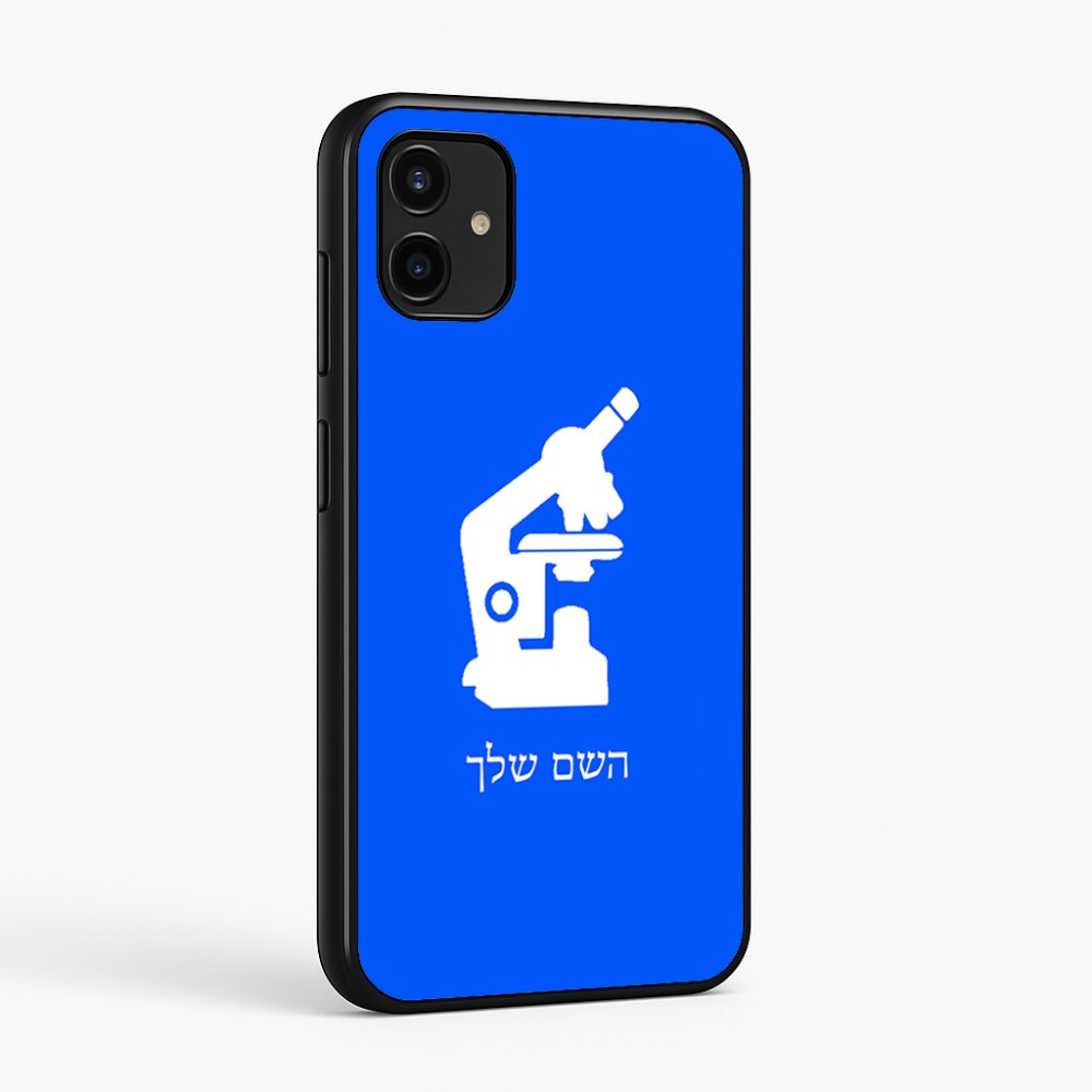 כיסוי בעיצוב אישי עם השם שלך לדגם - Samsung Galaxy A07 4G בעיצוב מיקרוסקופ