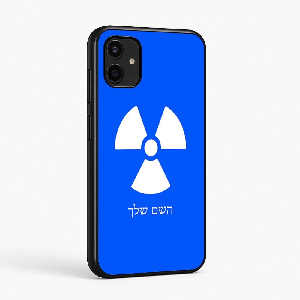 כיסוי בעיצוב אישי עם השם שלך לדגם - Samsung Galaxy A07 4G בעיצוב פצצת אטום גרעינית