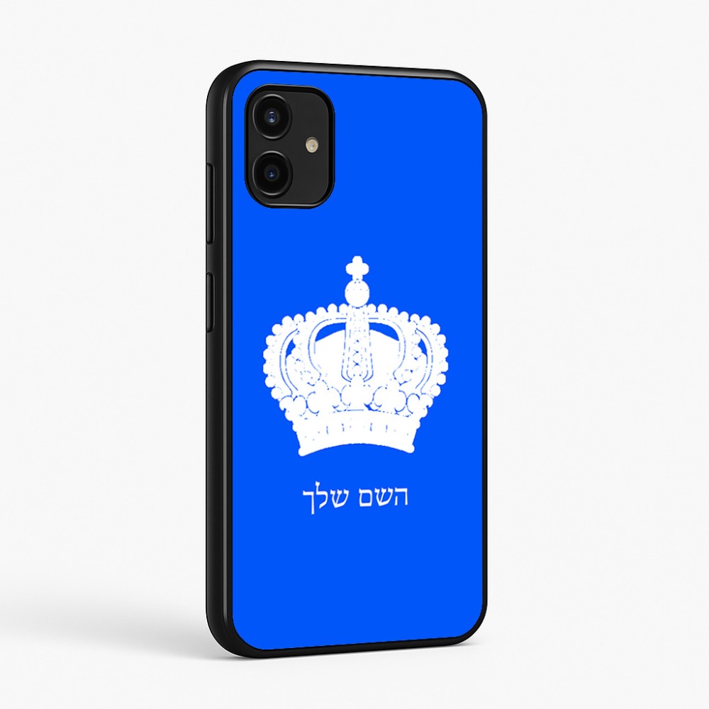 כיסוי בעיצוב אישי עם השם שלך לדגם - Samsung Galaxy A07 4G בעיצוב כתר מלכותי
