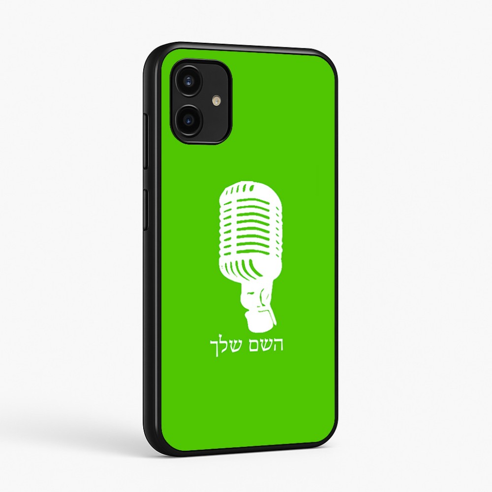 כיסוי בעיצוב אישי עם השם שלך לדגם - Samsung Galaxy A07 4G בעיצוב מיקרופון