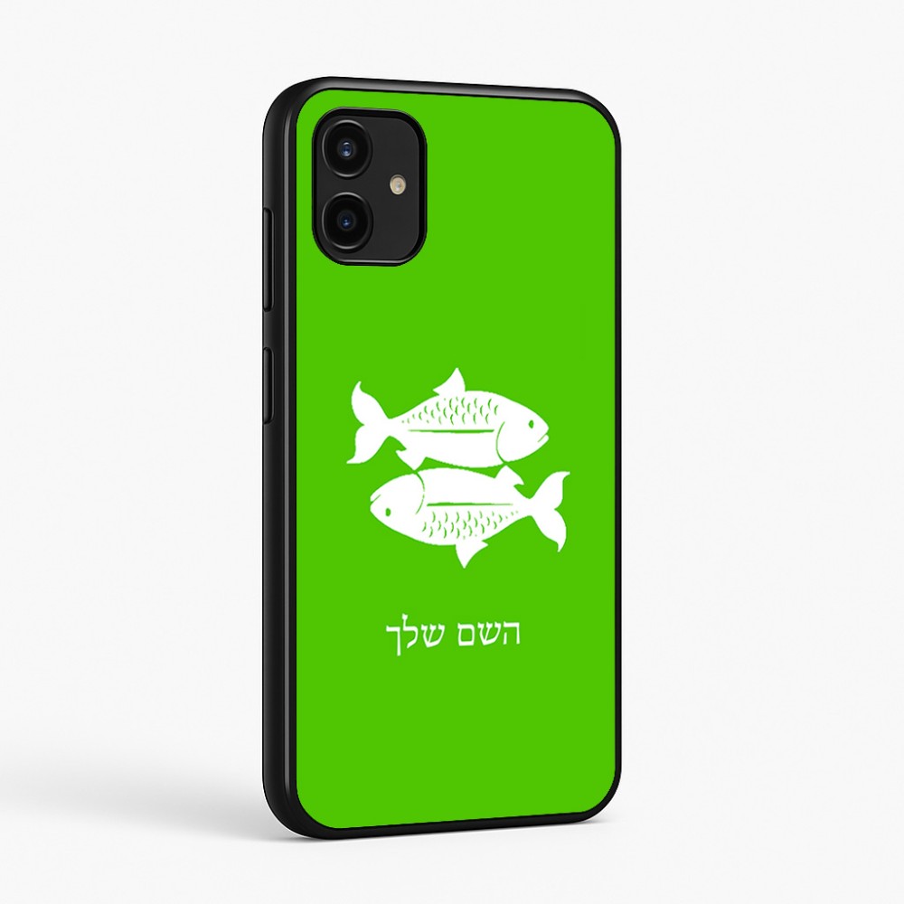כיסוי בעיצוב אישי עם השם שלך לדגם - Samsung Galaxy A07 4G בעיצוב מזלות - דגים