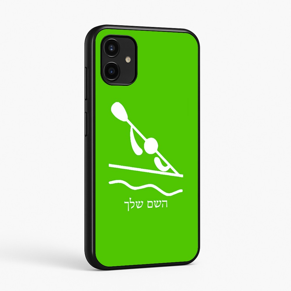 כיסוי בעיצוב אישי עם השם שלך לדגם - Samsung Galaxy A07 4G בעיצוב קיאק אולימפי