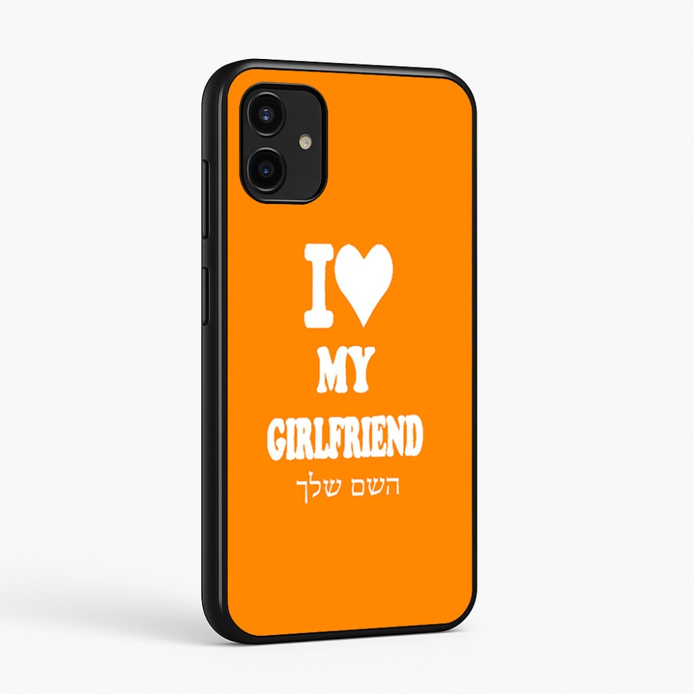 כיסוי בעיצוב אישי עם השם שלך לדגם - Samsung Galaxy A07 4G בעיצוב אוהב את החברה שלי