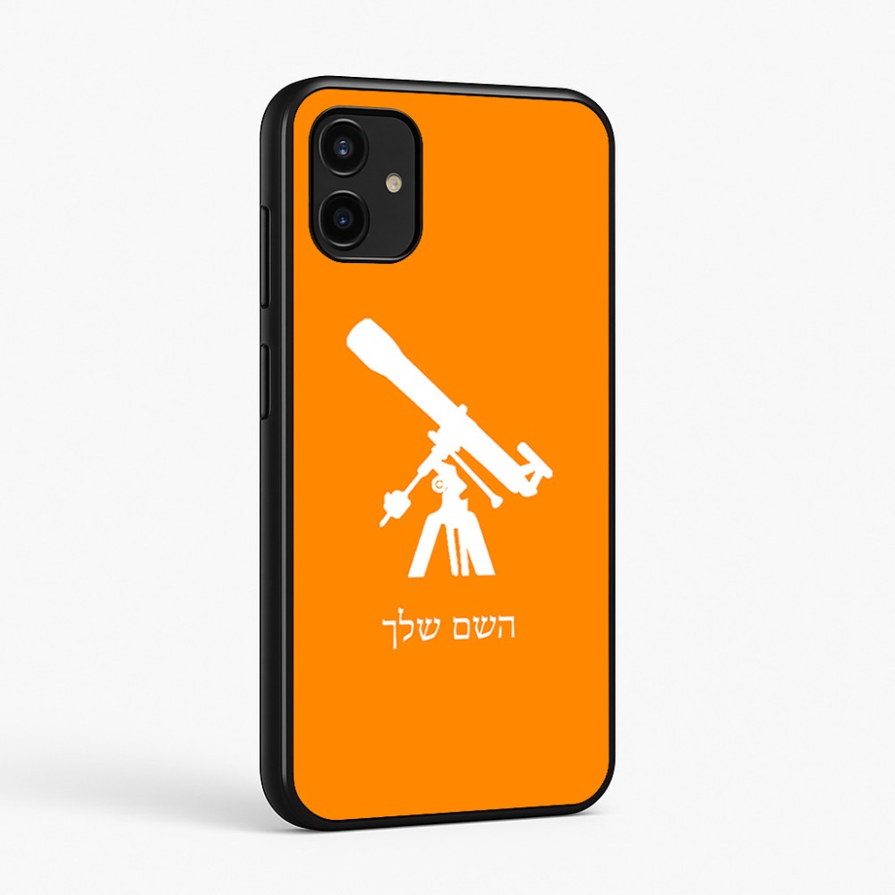 כיסוי בעיצוב אישי עם השם שלך לדגם - Samsung Galaxy A07 4G בעיצוב טלסקופ