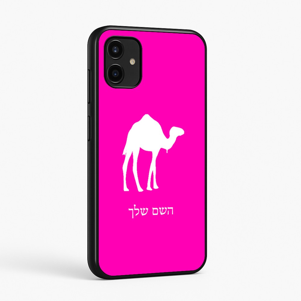 כיסוי בעיצוב אישי עם השם שלך לדגם - Samsung Galaxy A07 4G בעיצוב גמל