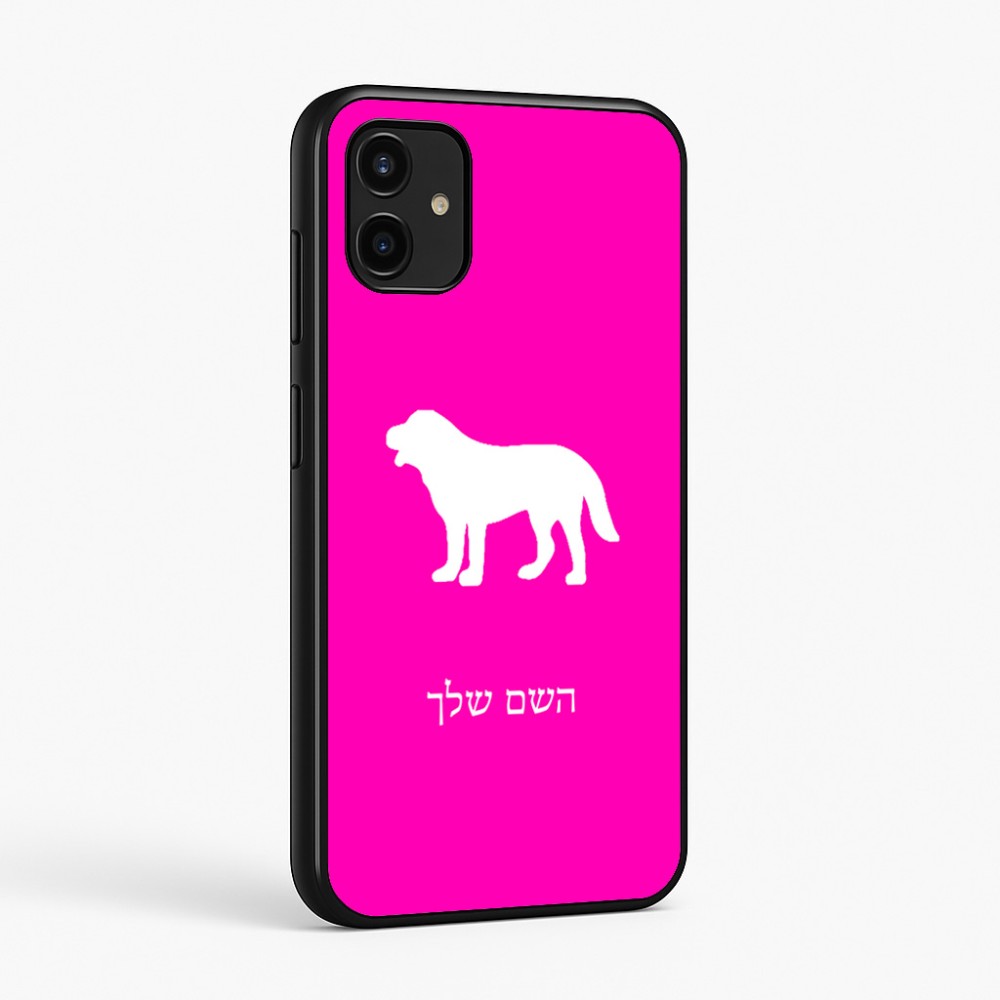 כיסוי בעיצוב אישי עם השם שלך לדגם - Samsung Galaxy A07 4G בעיצוב כלב