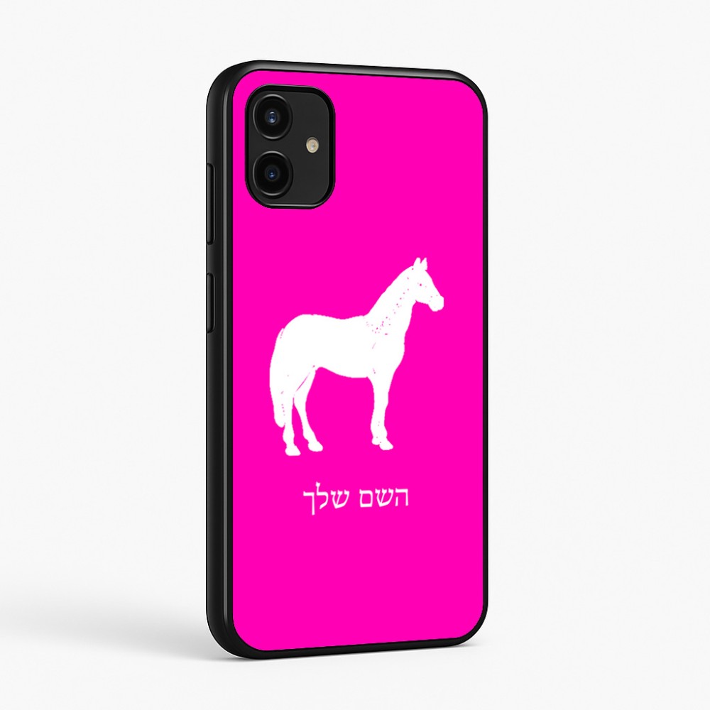 כיסוי בעיצוב אישי עם השם שלך לדגם - Samsung Galaxy A07 4G בעיצוב סוס