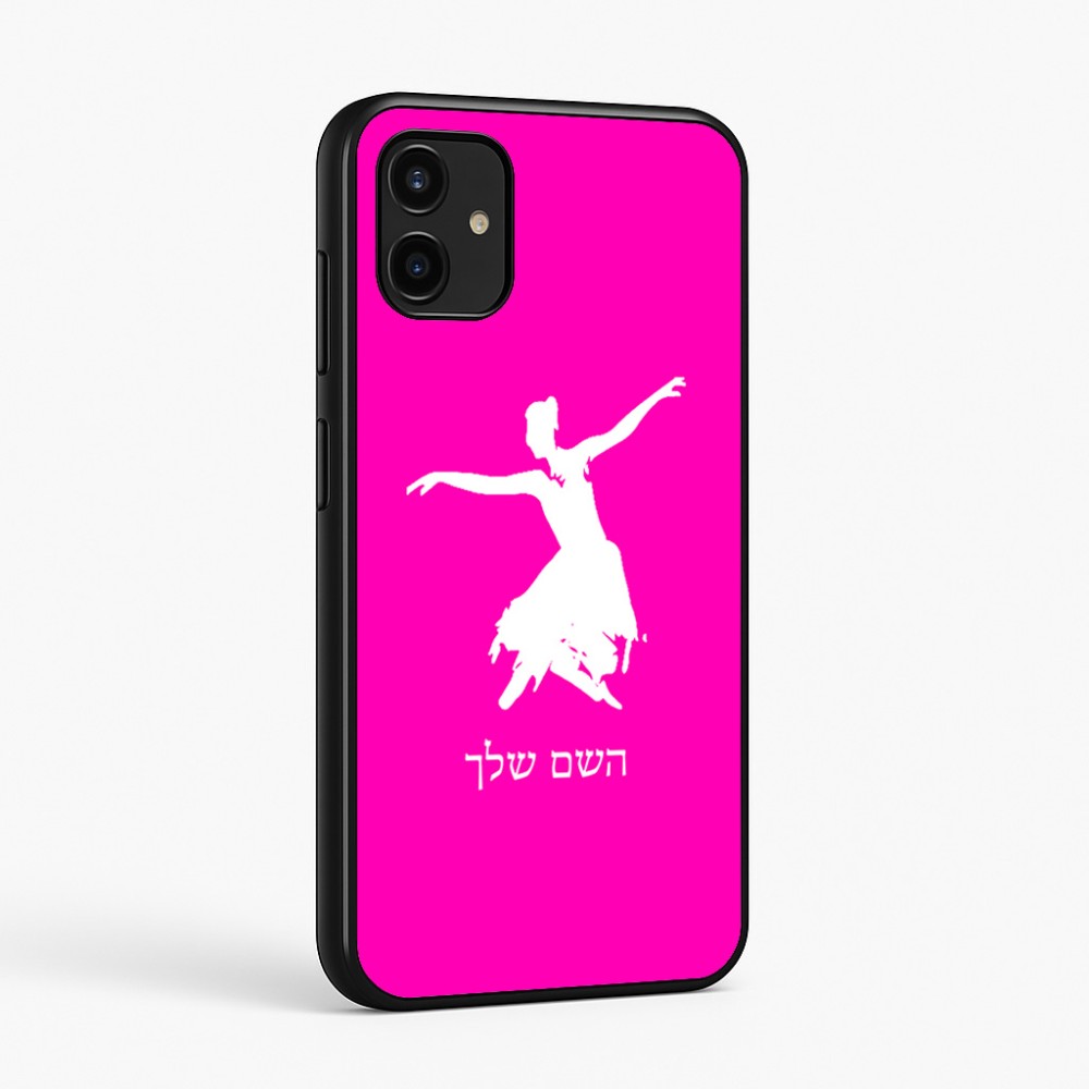 כיסוי בעיצוב אישי עם השם שלך לדגם - Samsung Galaxy A07 4G בעיצוב בלרינה