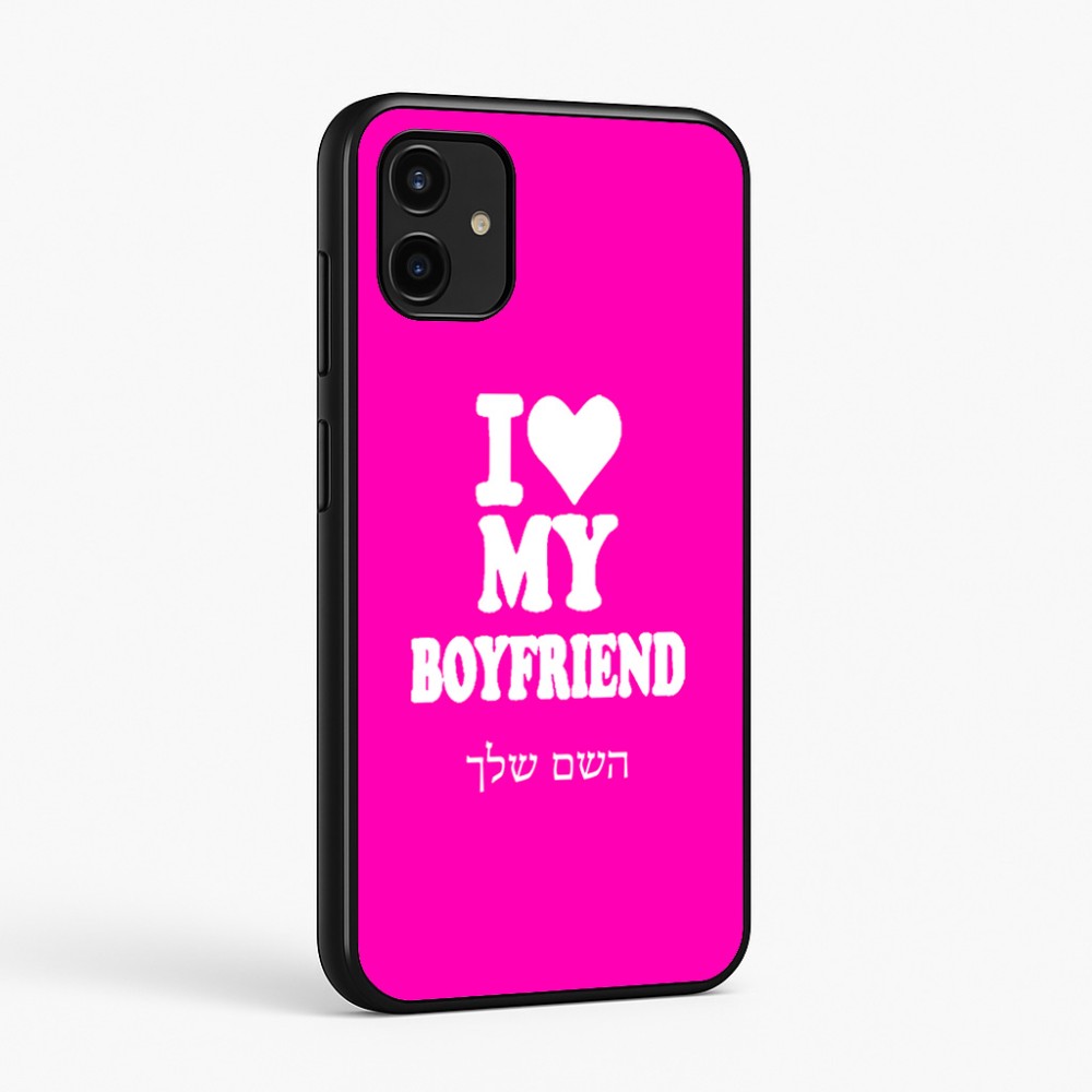 כיסוי בעיצוב אישי עם השם שלך לדגם - Samsung Galaxy A07 4G בעיצוב אוהבת את החבר שלי