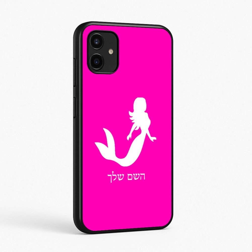 כיסוי בעיצוב אישי עם השם שלך לדגם - Samsung Galaxy A07 4G בעיצוב בתולת ים - אישה