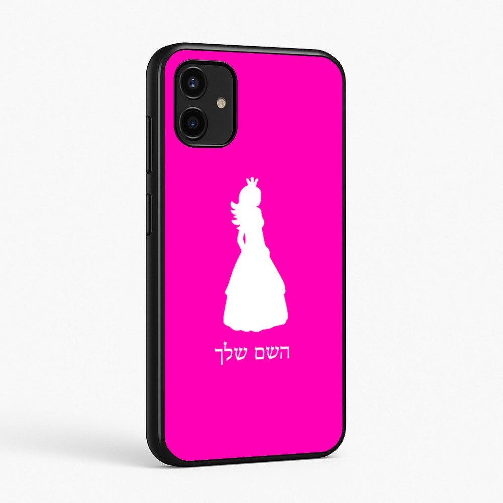 כיסוי בעיצוב אישי עם השם שלך לדגם - Samsung Galaxy A07 4G בעיצוב נסיכה
