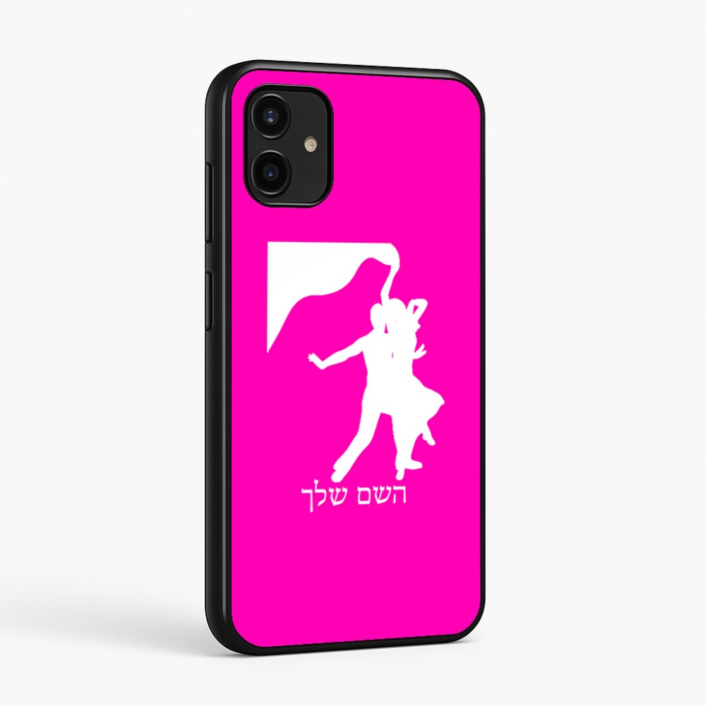 כיסוי בעיצוב אישי עם השם שלך לדגם - Samsung Galaxy A07 4G בעיצוב אישה רוקדת עם גבר