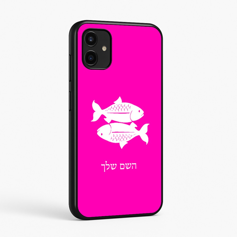 כיסוי בעיצוב אישי עם השם שלך לדגם - Samsung Galaxy A07 4G בעיצוב מזלות - דגים