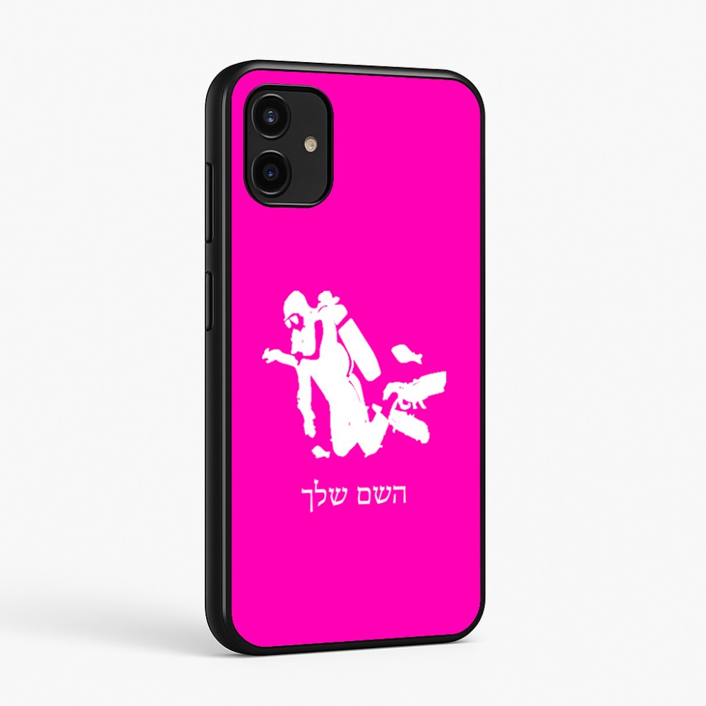 כיסוי בעיצוב אישי עם השם שלך לדגם - Samsung Galaxy A07 4G בעיצוב צוללן