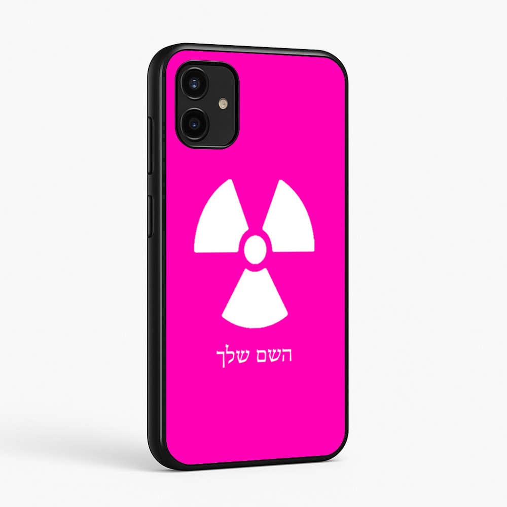כיסוי בעיצוב אישי עם השם שלך לדגם - Samsung Galaxy A07 4G בעיצוב פצצת אטום גרעינית