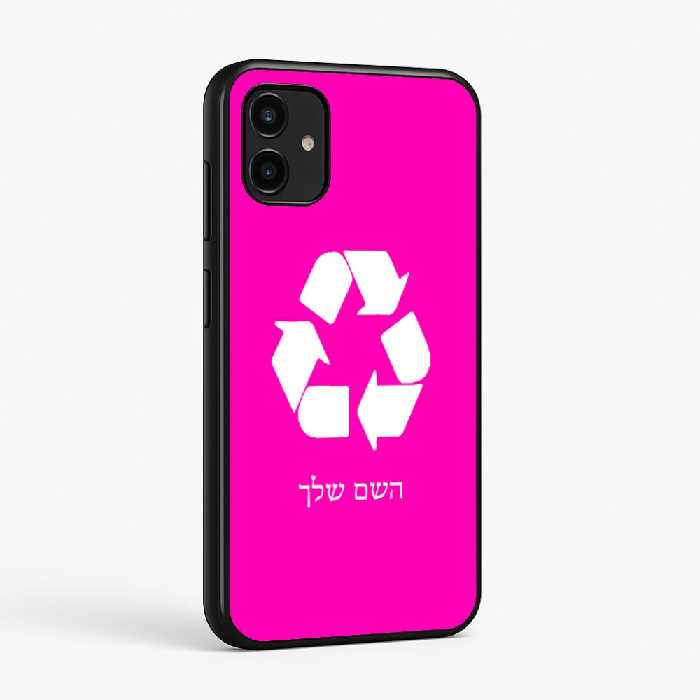 כיסוי בעיצוב אישי עם השם שלך לדגם - Samsung Galaxy A07 4G בעיצוב למחזר