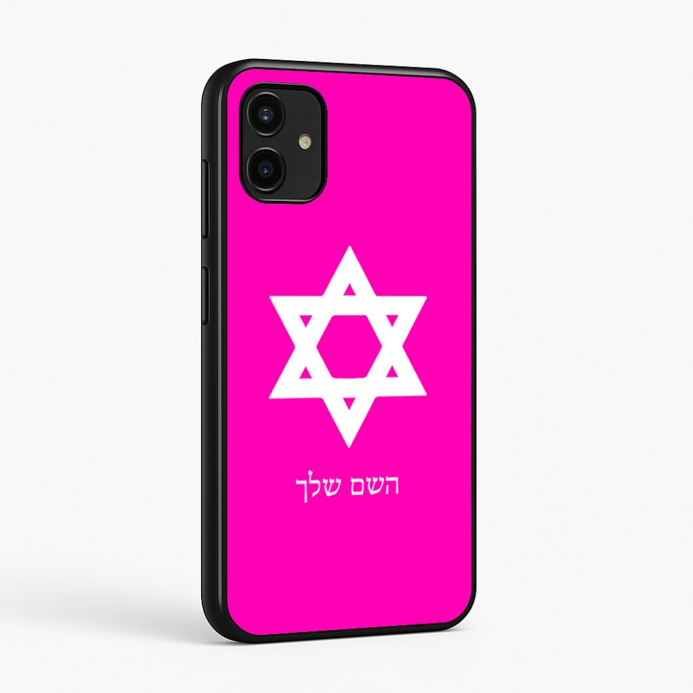 כיסוי בעיצוב אישי עם השם שלך לדגם - Samsung Galaxy A07 4G בעיצוב מגן דוד - מגן דוד - ישראל