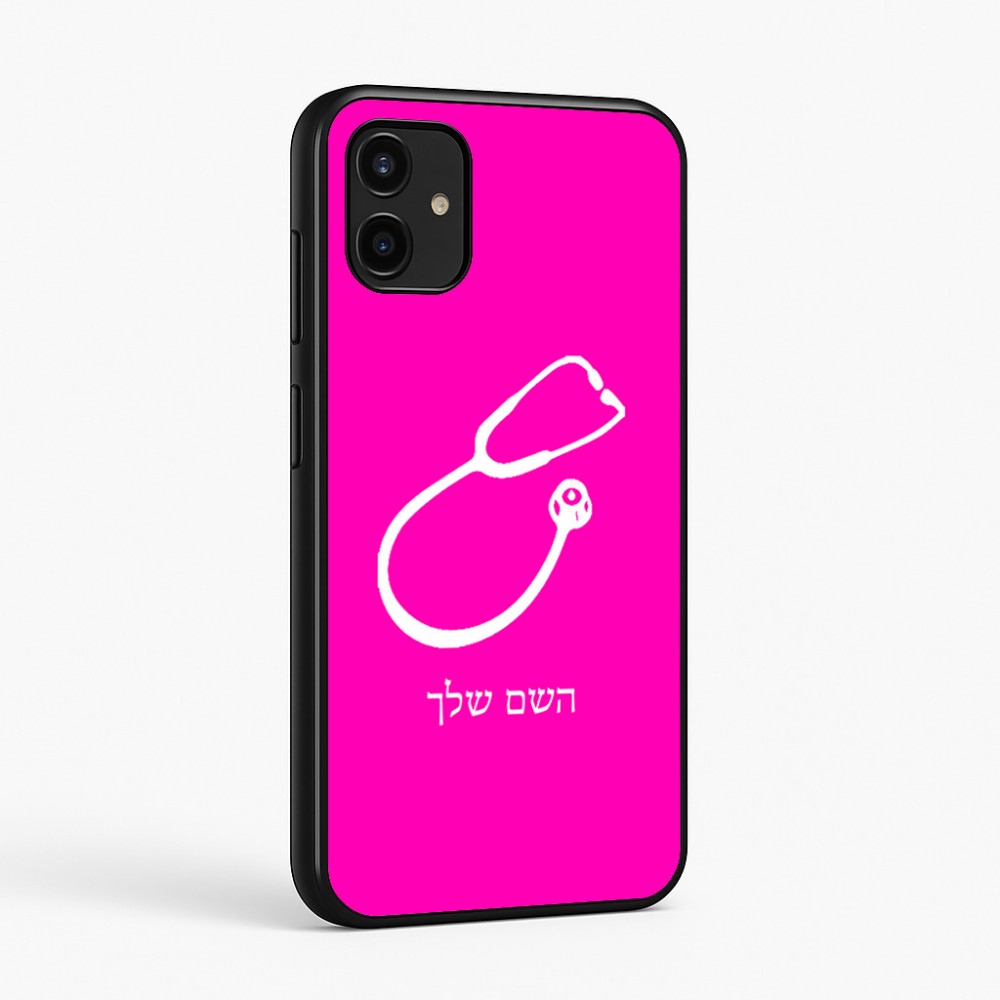 כיסוי בעיצוב אישי עם השם שלך לדגם - Samsung Galaxy A07 4G בעיצוב סטטוסקופ רופא