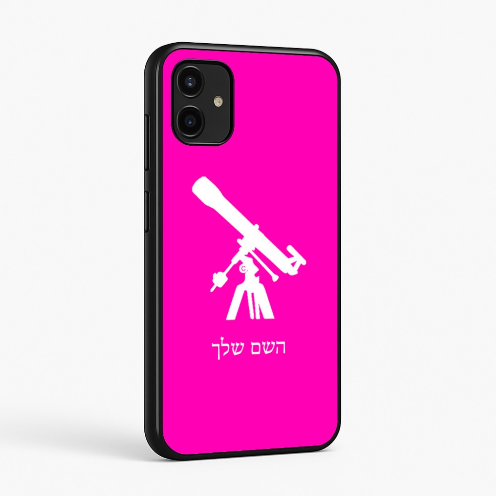 כיסוי בעיצוב אישי עם השם שלך לדגם - Samsung Galaxy A07 4G בעיצוב טלסקופ