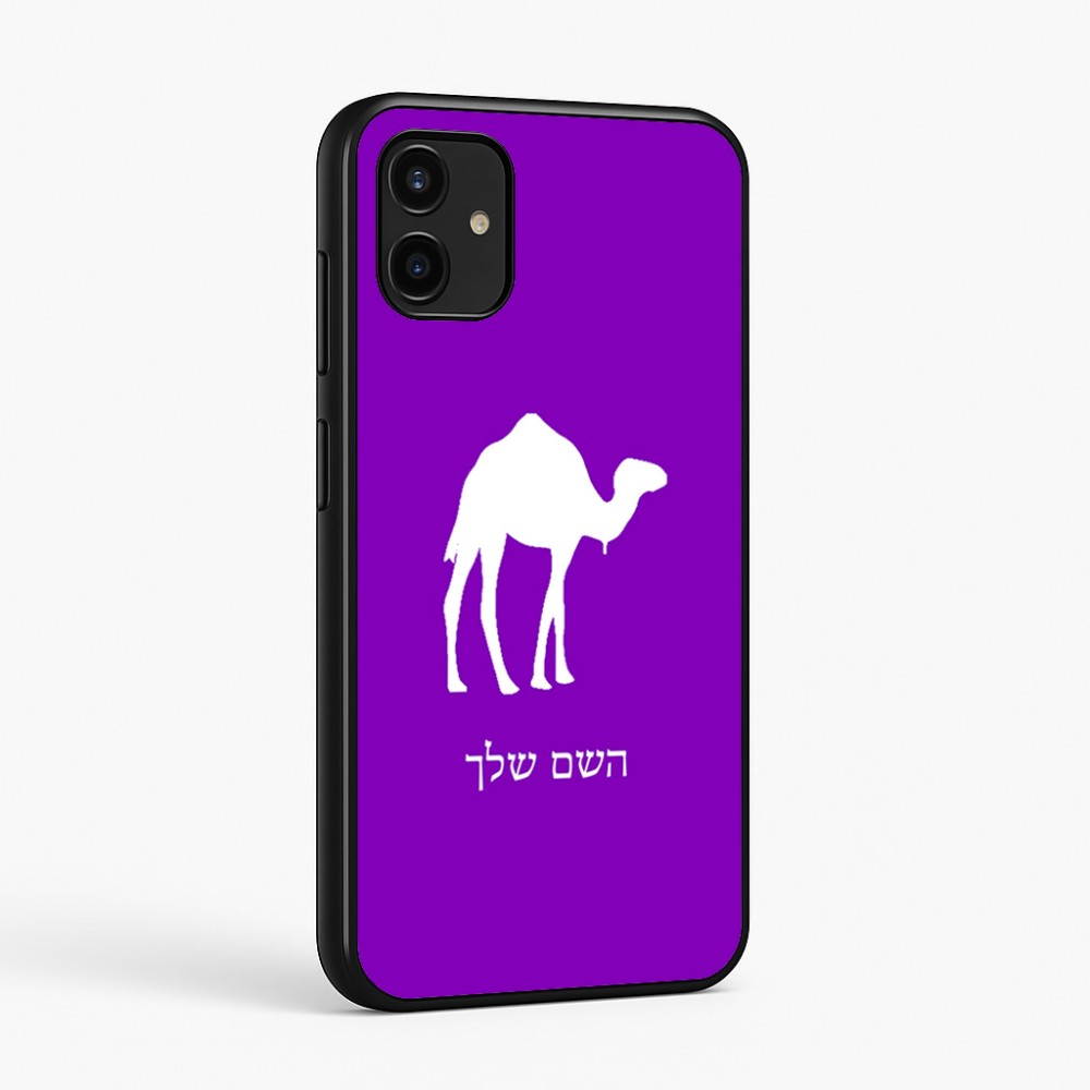 כיסוי בעיצוב אישי עם השם שלך לדגם - Samsung Galaxy A07 4G בעיצוב גמל