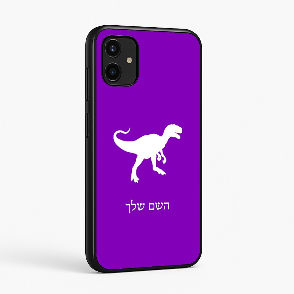 כיסוי בעיצוב אישי עם השם שלך לדגם - Samsung Galaxy A07 4G בעיצוב דינוזאור