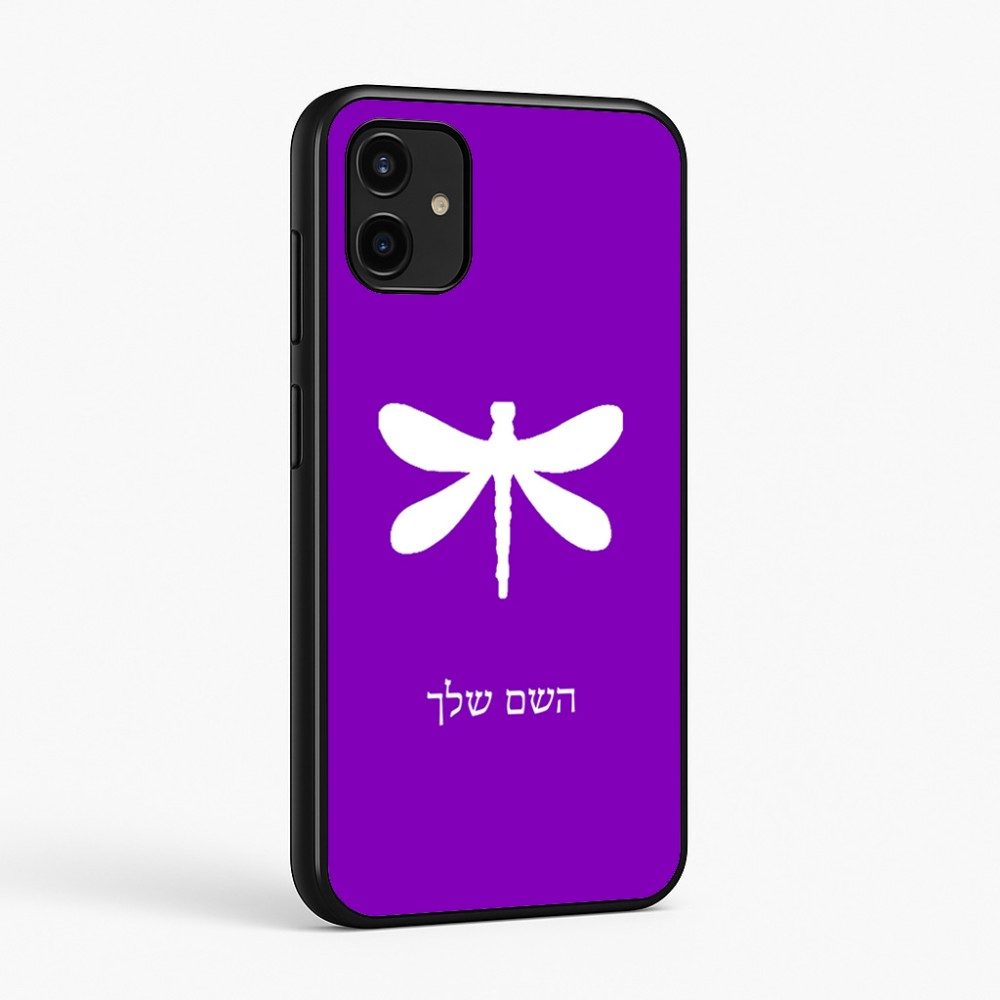 כיסוי בעיצוב אישי עם השם שלך לדגם - Samsung Galaxy A07 4G בעיצוב שפירית