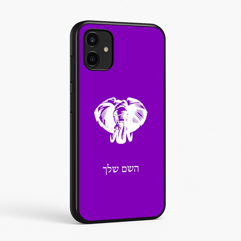 כיסוי בעיצוב אישי עם השם שלך לדגם - Samsung Galaxy A07 4G בעיצוב ראש פיל