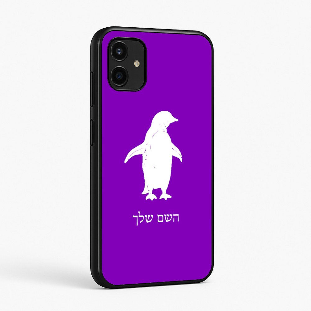 כיסוי בעיצוב אישי עם השם שלך לדגם - Samsung Galaxy A07 4G בעיצוב פינגווין