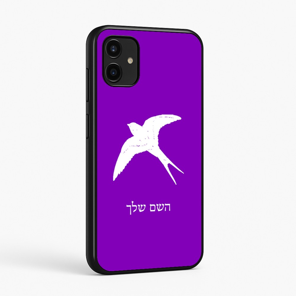 כיסוי בעיצוב אישי עם השם שלך לדגם - Samsung Galaxy A07 4G בעיצוב לבלוע