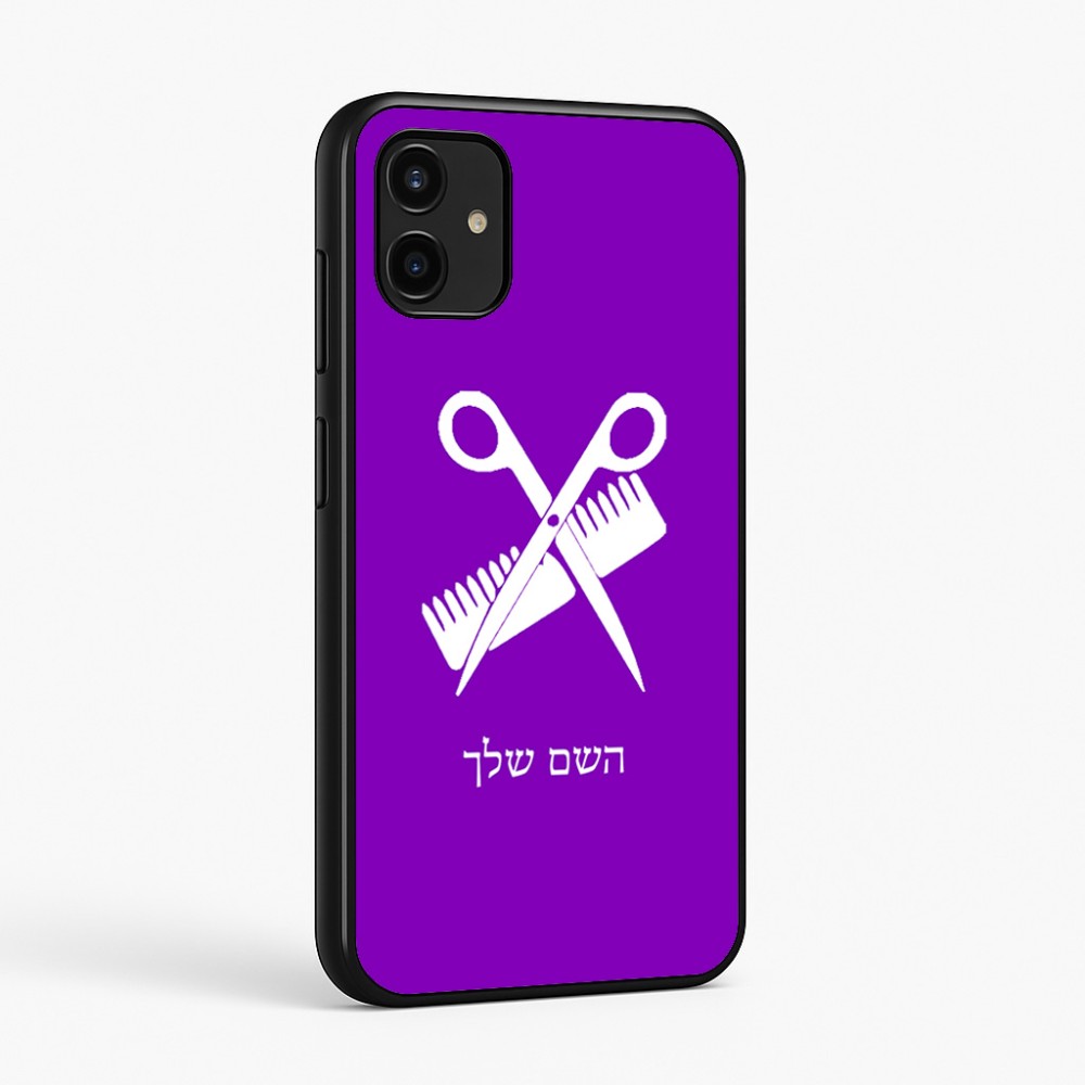 כיסוי בעיצוב אישי עם השם שלך לדגם - Samsung Galaxy A07 4G בעיצוב מעצב שיער