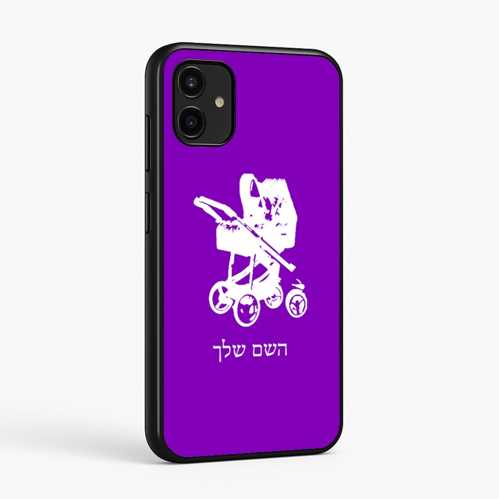 כיסוי בעיצוב אישי עם השם שלך לדגם - Samsung Galaxy A07 4G בעיצוב עגלת תינוק